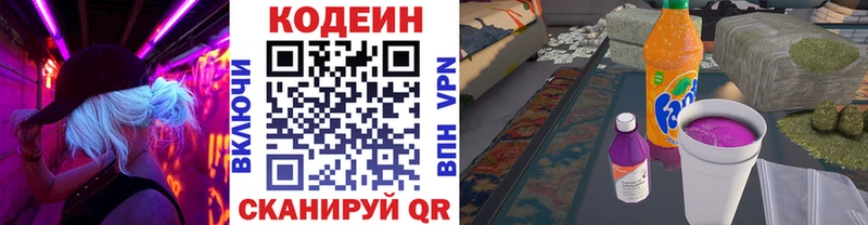 mega ССЫЛКА Высоцк Codein напиток Lean (лин)