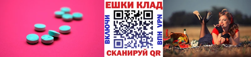 Экстази 250 мг Высоцк