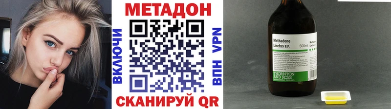 Метадон мёд  где продают   Высоцк 